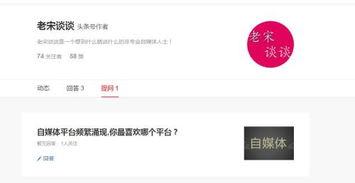 头条如何设置提问选择,轻松打造个性化互动体验