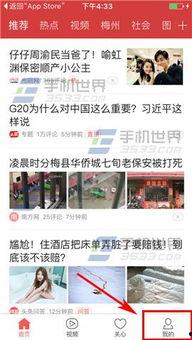 今日头条成都爆料新闻直播,聚焦城市热点事件直播追踪