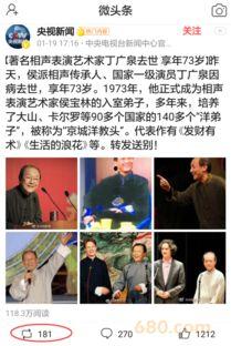 怎么看头条直播人数多少,如何快速判断观众人数