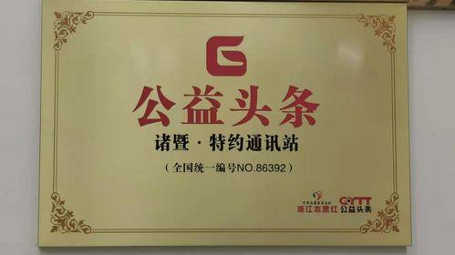 头条公益卡片,传递爱心，点亮希望